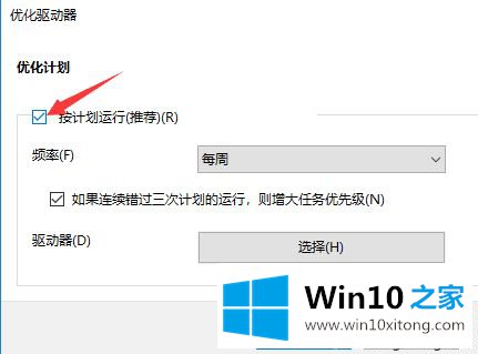 win10玩dnf打团就掉帧的操作举措