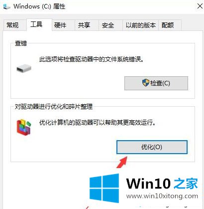 win10玩dnf打团就掉帧的操作举措