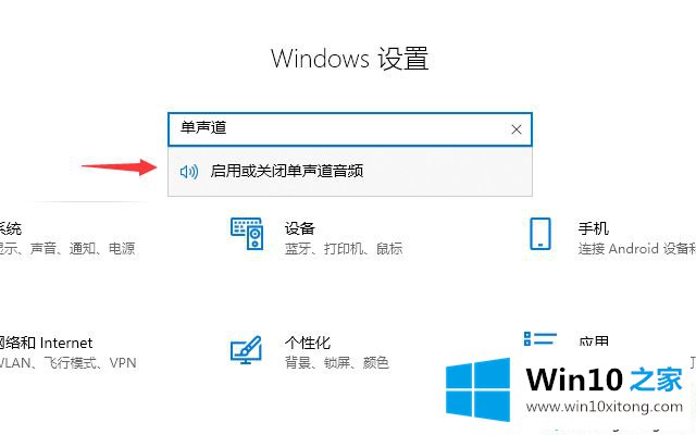 win10空间音效无法使用的详细解决法子