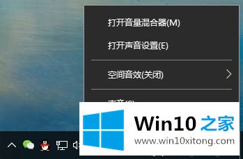 win10空间音效无法使用的详细解决法子