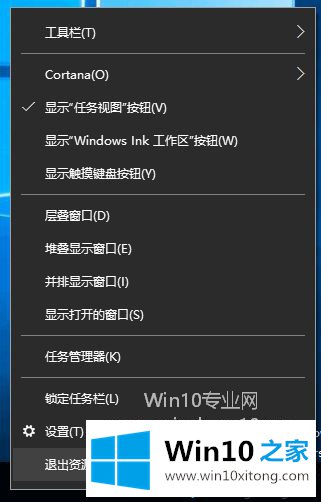 win10任务栏如何双排显示的详尽处理技巧