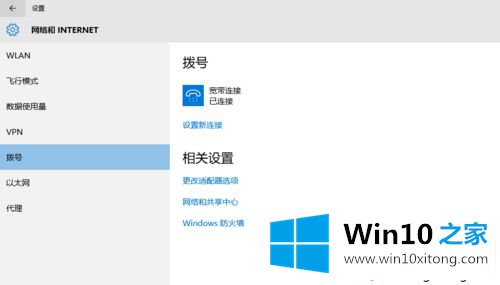 win10系统记住宽带连接账号密码的详细解决本领