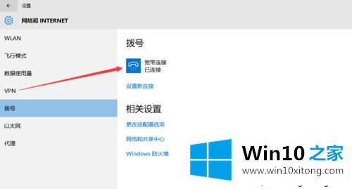 win10系统记住宽带连接账号密码的详细解决本领