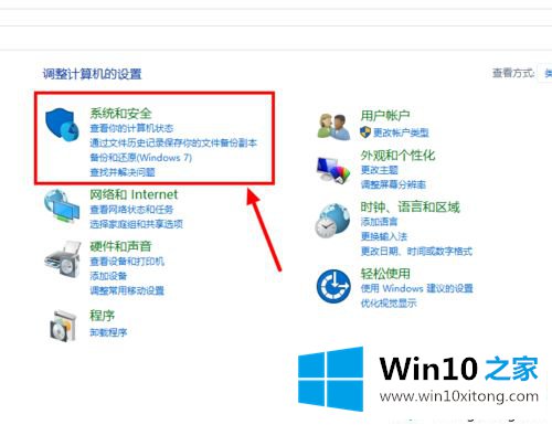 win10系统彻底禁用磁盘整理的具体解决步骤