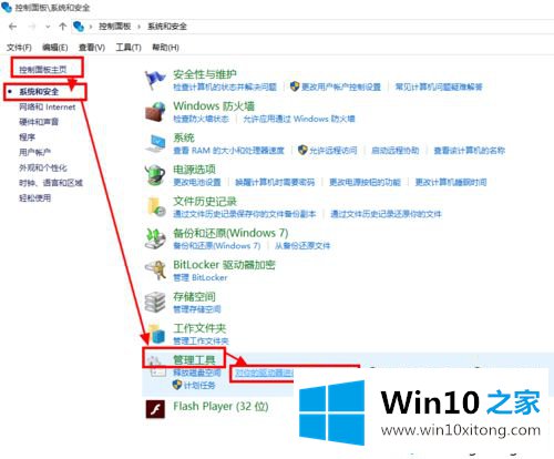 win10系统彻底禁用磁盘整理的具体解决步骤