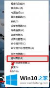 主编详解win10系统彻底禁用磁盘整理的具体解决步骤