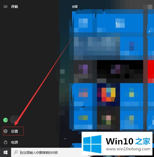 win10系统怎么使用暗色主题的具体解决方式