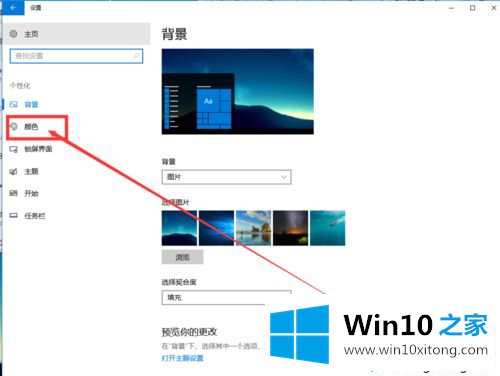 win10系统怎么使用暗色主题的具体解决方式