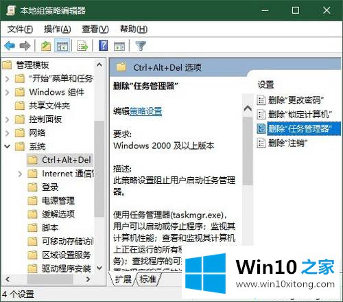 win10任务管理器打不开如何处理的详尽处理方式