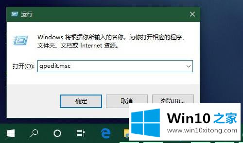 win10任务管理器打不开如何处理的详尽处理方式