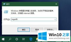 本文操作win10任务管理器打不开如何处理的详尽处理方式