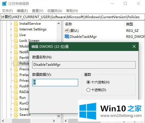 win10任务管理器打不开如何处理的详尽处理方式