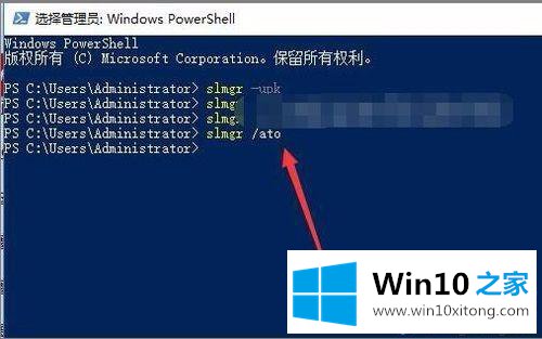 win10激活失败显示错误码0x803f7001的详尽操作方式