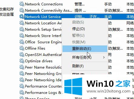 win10点击Cortana没反应的解决手段