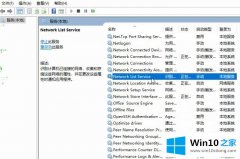 关于帮您win10点击Cortana没反应的解决手段