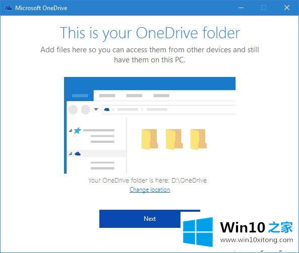 Win10系统将OneDrive文件夹转移到其他位置的详尽操作步骤