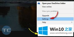 老司机教您Win10系统将OneDrive文件夹转移到其他位置的详尽操作步骤