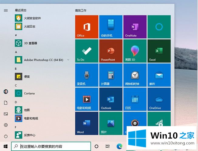 win10 2004更新了什么的处理对策