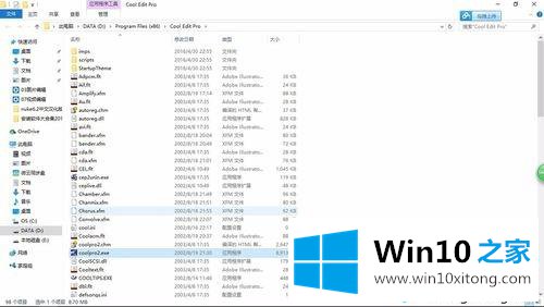 win10系统如何正确找到程序安装目录的方法步骤