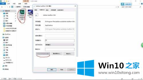 win10系统如何正确找到程序安装目录的方法步骤
