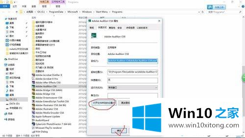 win10系统如何正确找到程序安装目录的方法步骤
