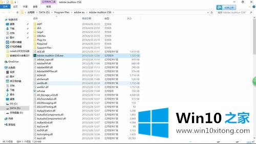 win10系统如何正确找到程序安装目录的方法步骤