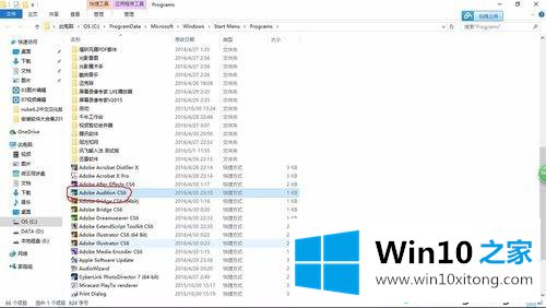 win10系统如何正确找到程序安装目录的方法步骤