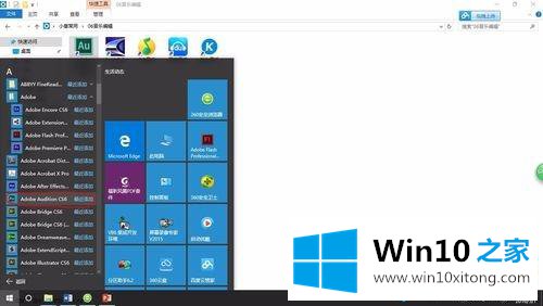 win10系统如何正确找到程序安装目录的方法步骤