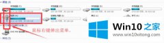 技术传授win10系统如何更改硬盘bitlocker密码的操作办法