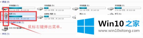 win10系统如何更改硬盘bitlocker密码的操作办法