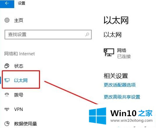 win10热点无互联网连接的具体解决步骤