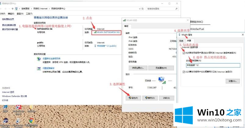 win10热点无互联网连接的具体解决步骤