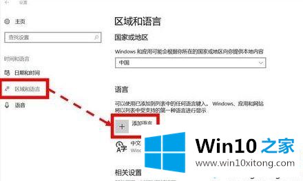 win10怎么添加韩文输入法的具体处理举措