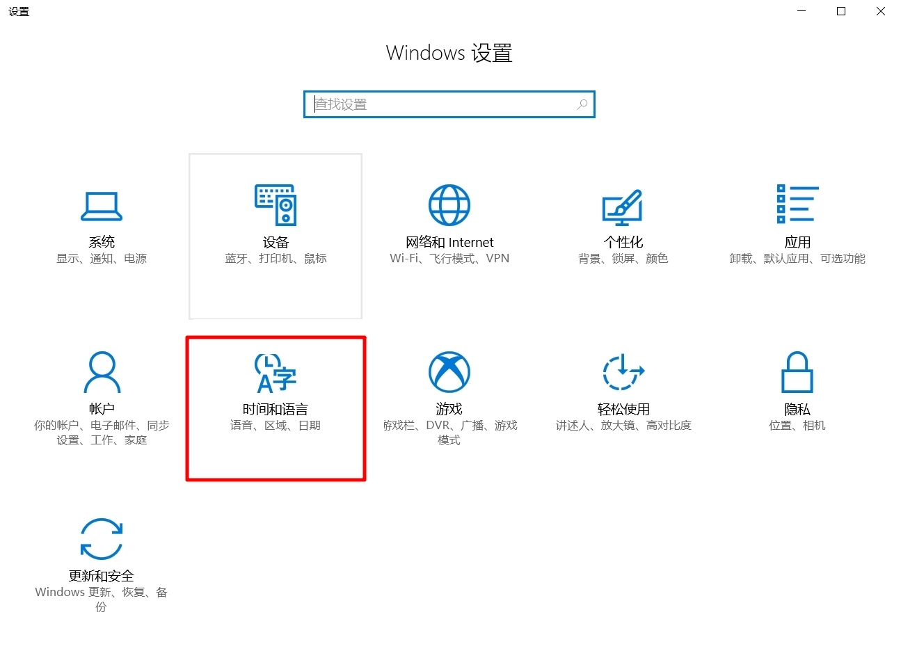 win10 1809计算器变成英语的完全处理措施