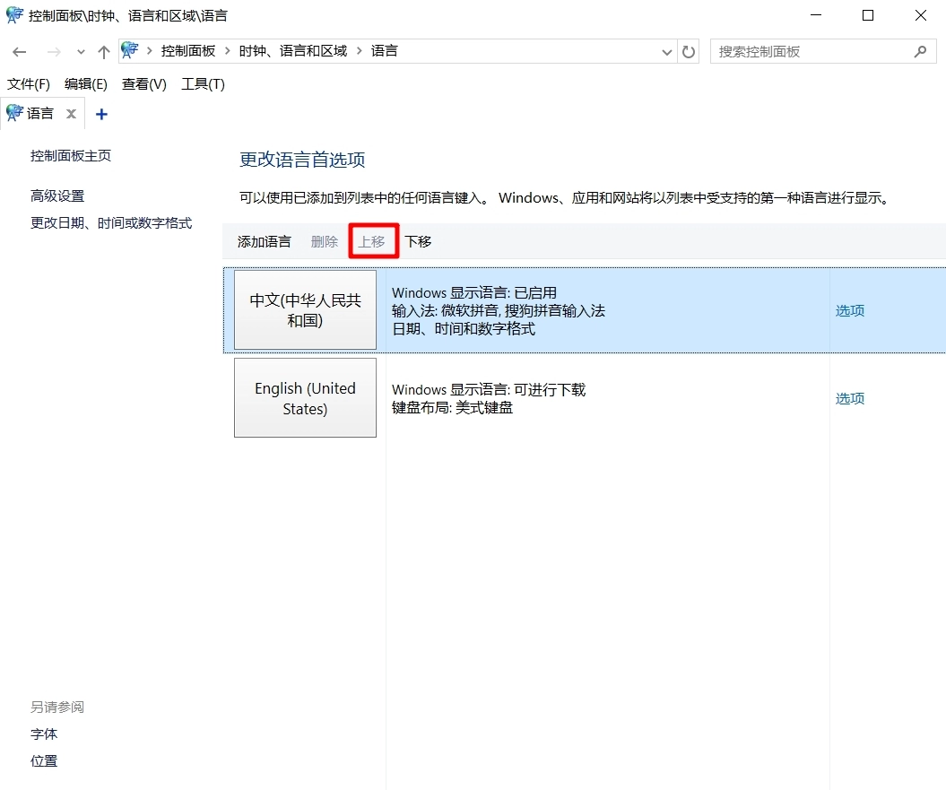 win10 1809计算器变成英语的完全处理措施