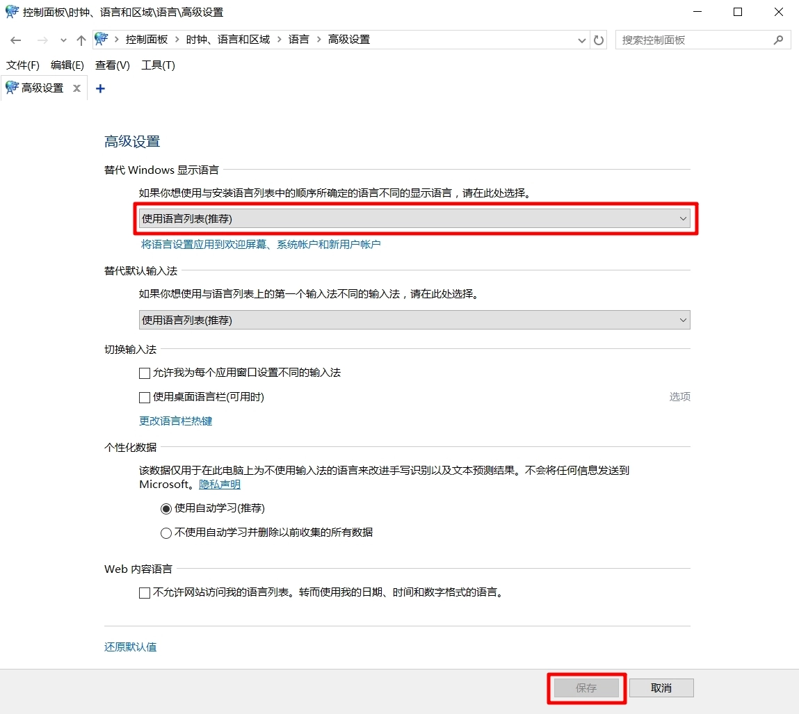 win10 1809计算器变成英语的完全处理措施