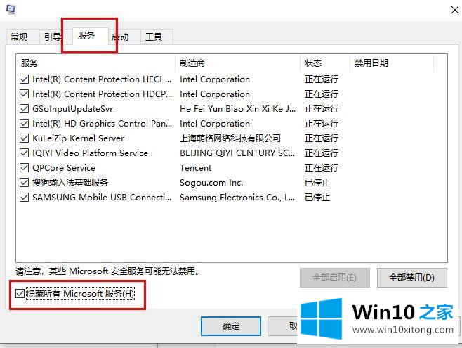 windows10中邮箱邮件总是显示正在提取你的详尽处理法子