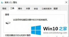 大神解读Win10双系统开机总出现“正在扫描和修复驱动器”的详尽操作法子