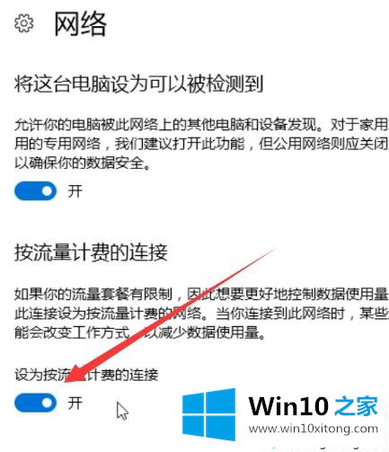 Win10系统禁用自动更新的修复方式