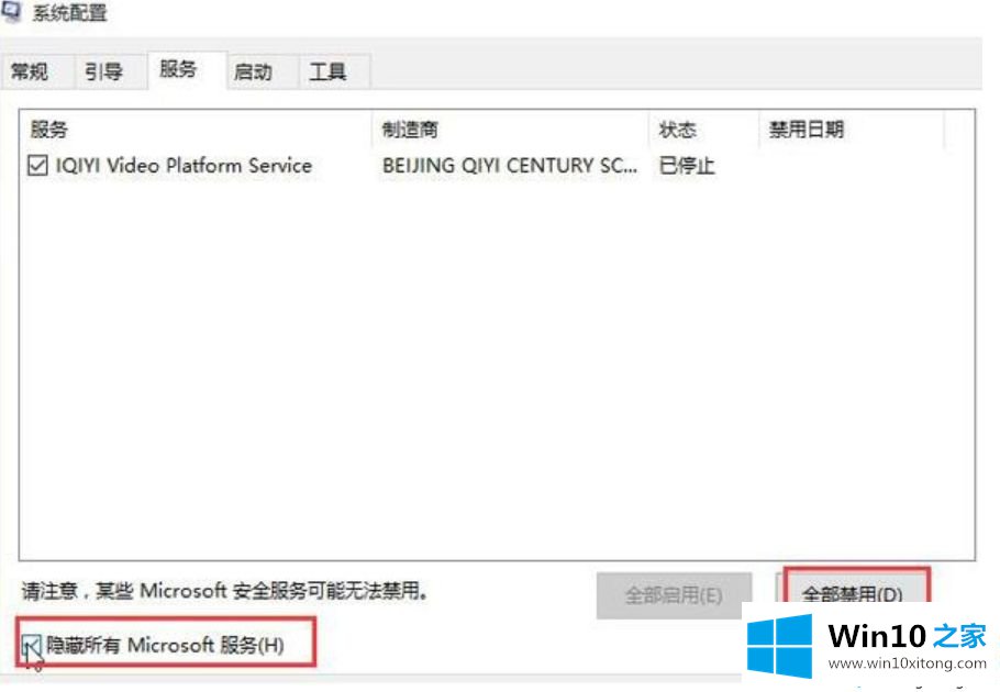 win10输完密码一直转圈圈进不去的具体方法