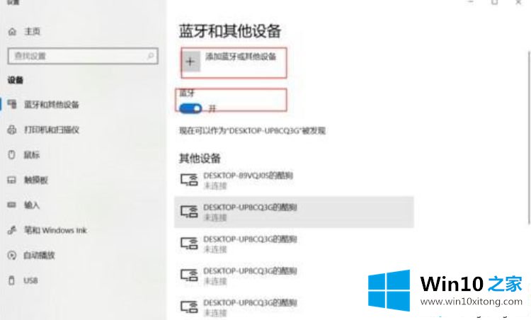 win10么的详细解决步骤