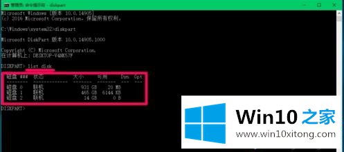 Win10怎么把磁盘格式化成exfat格式的详尽操作要领