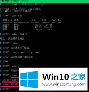 Win10怎么把磁盘格式化成exfat格式的详尽操作要领