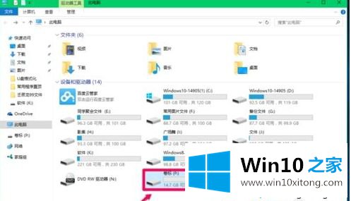 Win10怎么把磁盘格式化成exfat格式的详尽操作要领