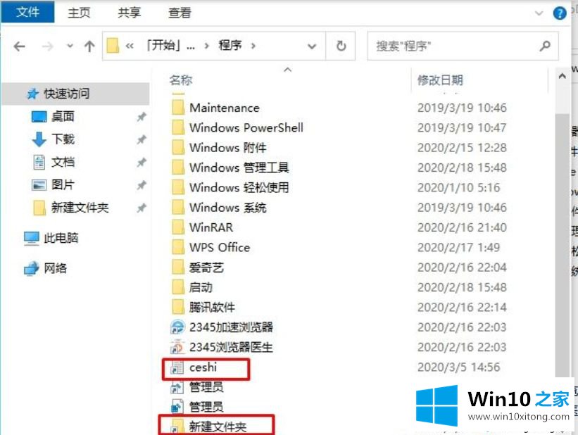 win10将文件夹固定到开始屏幕的修复办法