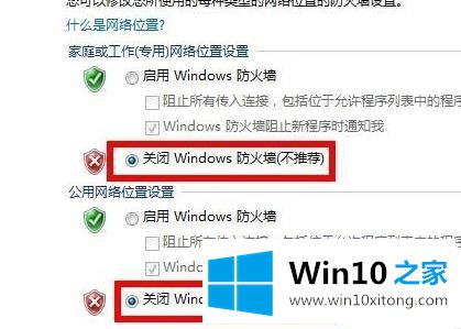 win10远程桌面连接不上的解决要领