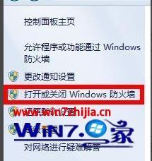 win10远程桌面连接不上的解决要领
