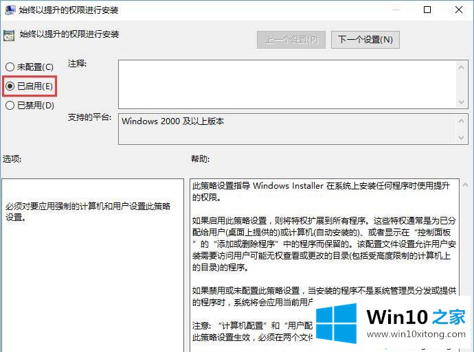 win10系统管理员设置了系统策略禁止进行此安装如何处理的具体解决措施