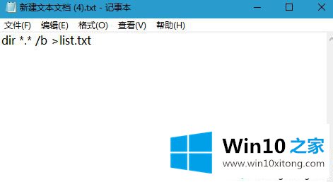 win10系统下怎么批量提取文件夹中所有文件名称的操作方法