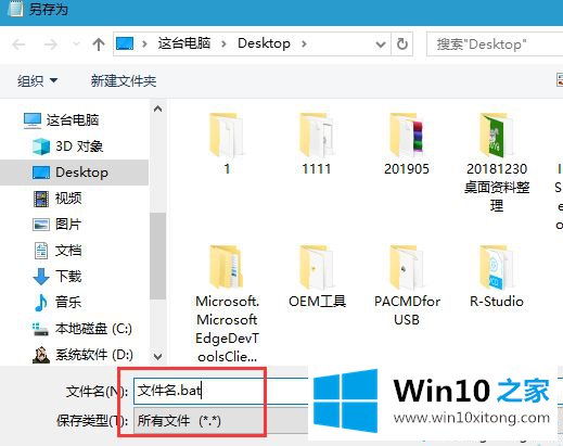 win10系统下怎么批量提取文件夹中所有文件名称的操作方法